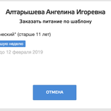 Снимок экрана 2019-02-05 в 14.20.09.png