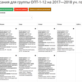 Снимок экрана от 2017-10-16 14:16:33.png