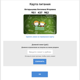 Снимок экрана 2019-02-05 в 14.18.38.png